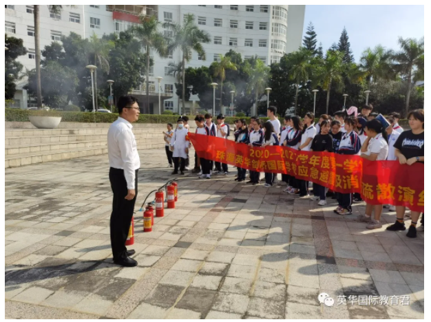 珠海英华剑桥国际学校开展消防安全演练