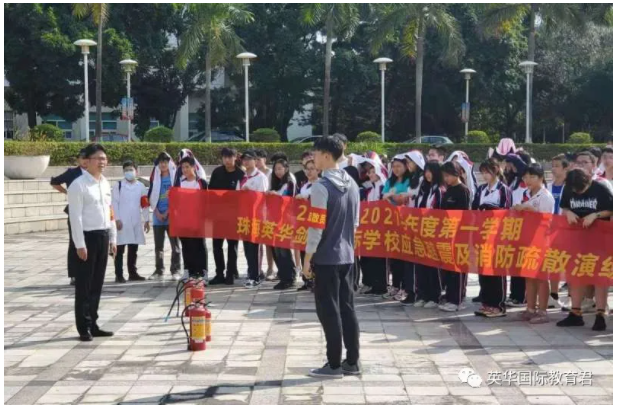 珠海英华剑桥国际学校开展消防安全演练