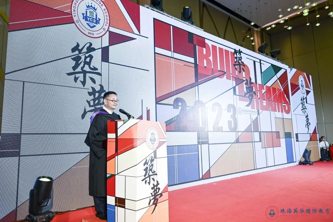 “珠海东方外语实验学校英华国际课程项目”揭牌仪式隆重举行