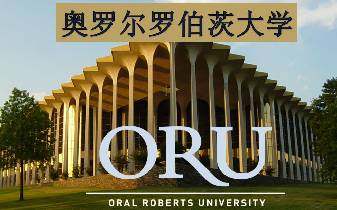美国爱荷华大学与ORU大学招生官到我校与师生沟通