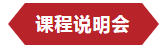 7月1日｜珠海英华招生入学考试暨课程说明会期待您的到来！