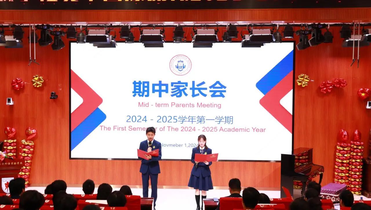 2024-2025 学年度第一学期期中家长会