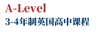 珠海英华国际2025秋季招生简章