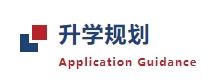 珠海英华国际2025秋季招生简章