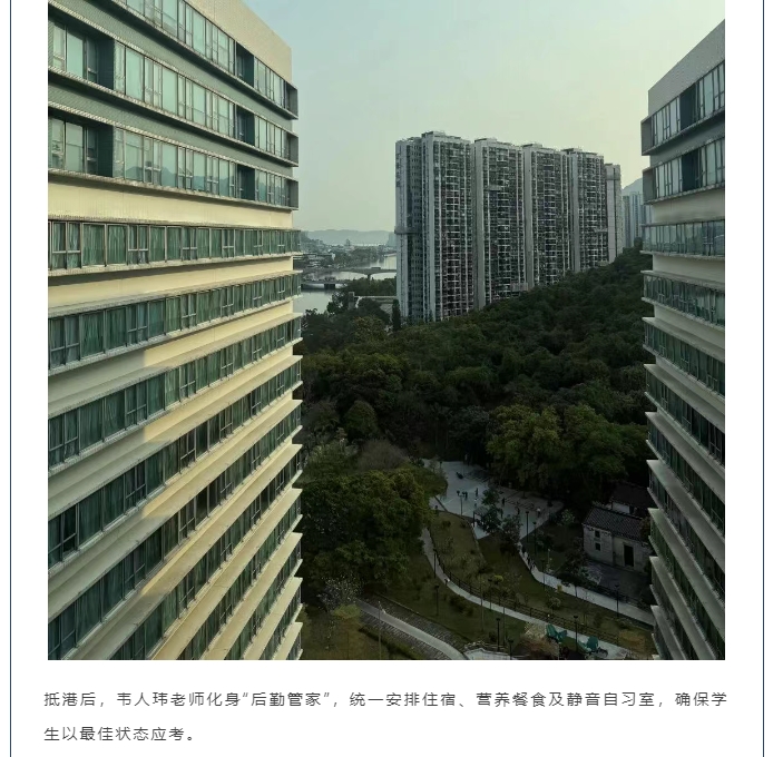 英华学子赴考丨DSE香港送考服务纪实