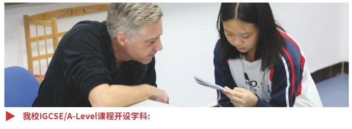 珠海英华国际2025秋季招生简章