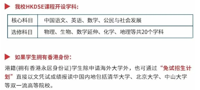 珠海英华国际2025秋季招生简章