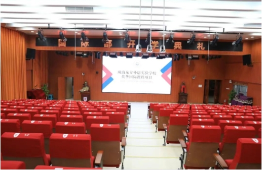 珠海英华国际2025秋季招生简章