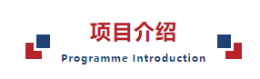 珠海英华国际2025秋季招生简章