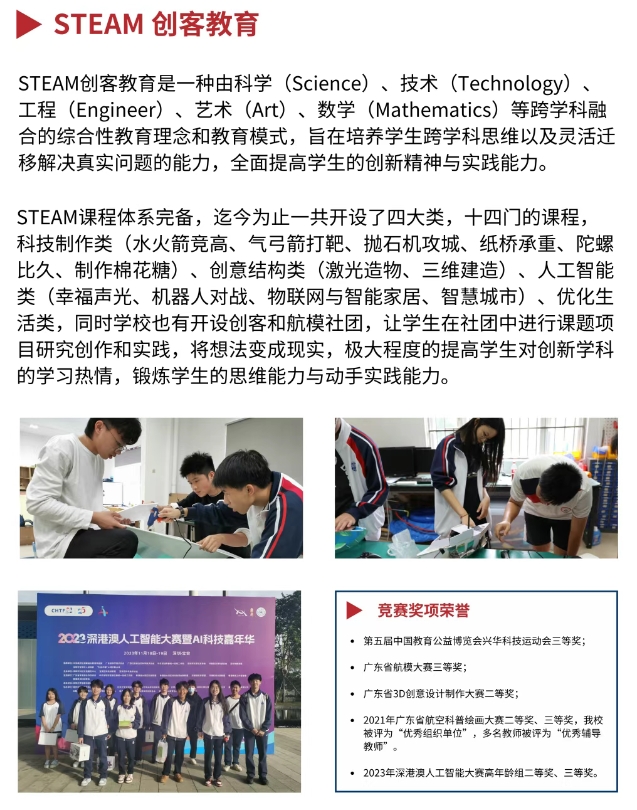 珠海英华国际2025秋季招生简章