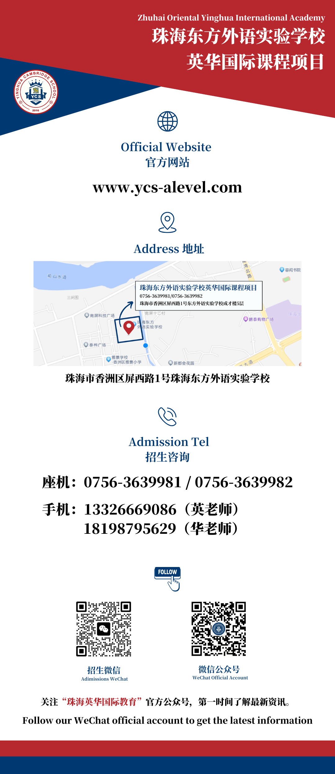 英华学子赴考丨DSE香港送考服务纪实