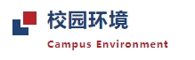珠海英华国际2025秋季招生简章