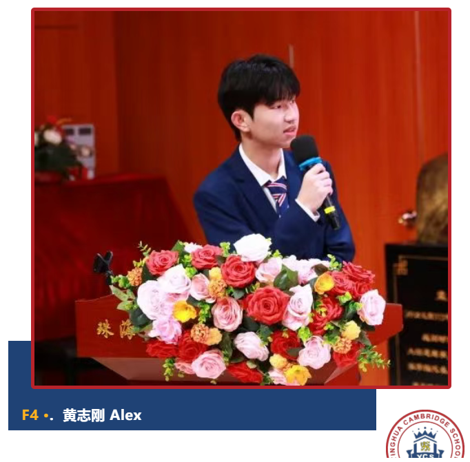 国旗下演讲丨立目标 追理想 用策略